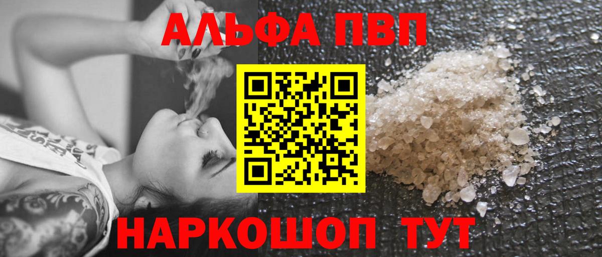где купить наркоту  Вход с VPN  А ПВП крисы CK  Арсеньев  Альфа ПВП Соль 