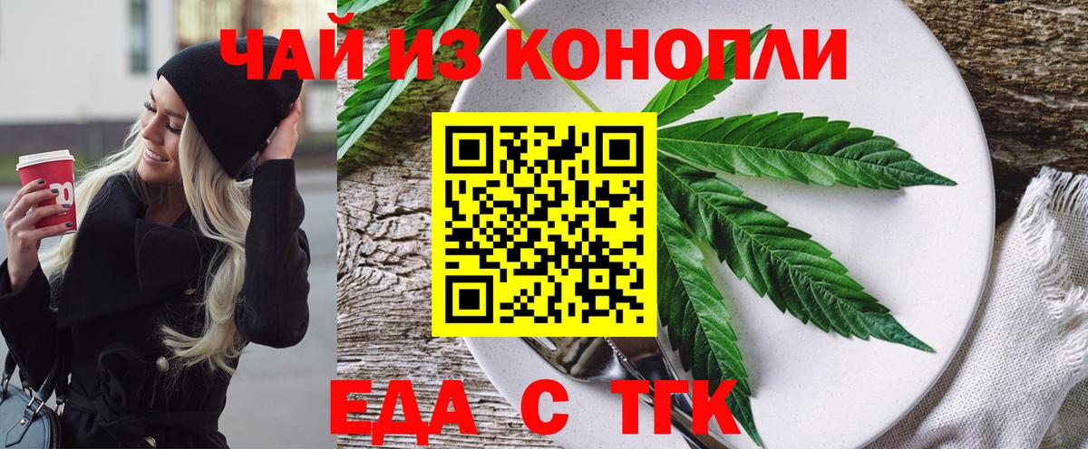 Арсеньев  Еда ТГК марихуана  Вход с VPN 