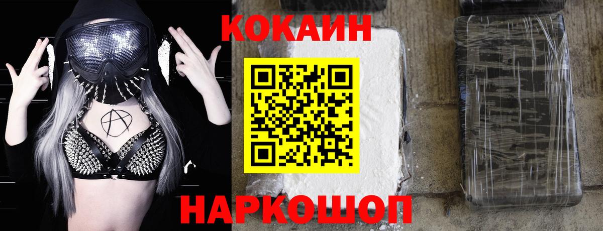 Арсеньев  Cocaine  магазин    КОКАИН Columbia  Вход с VPN 