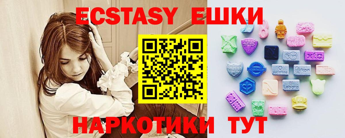 Арсеньев  наркотики  Вход с VPN  Экстази TESLA  Экстази VHQ 
