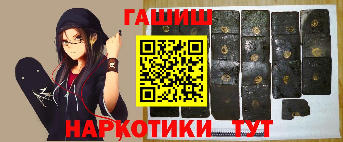 ГАШИШ 40% ТГК  Вход с VPN  Арсеньев  Гашиш hashish 