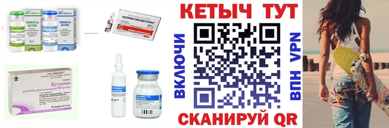 КЕТАМИН ketamine  Арсеньев 