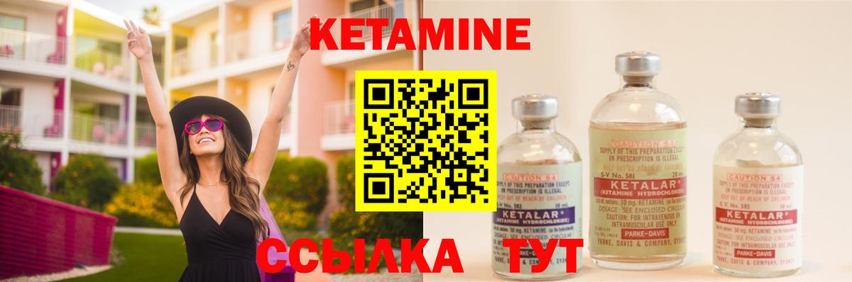 Арсеньев  Кетамин VHQ  КЕТАМИН ketamine  Вход с VPN 