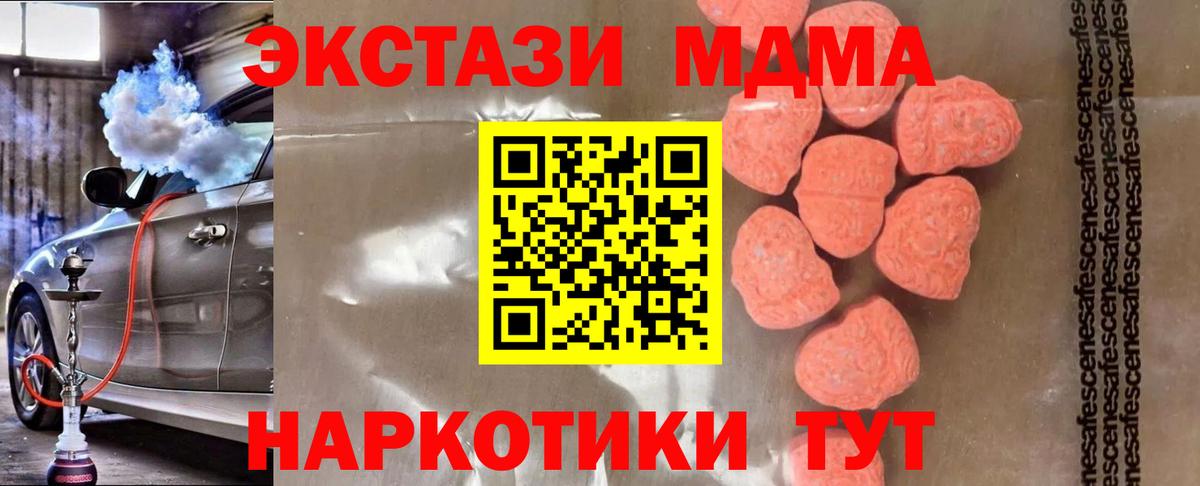 МДМА  MDMA VHQ  MDMA VHQ  Вход с VPN  Арсеньев 