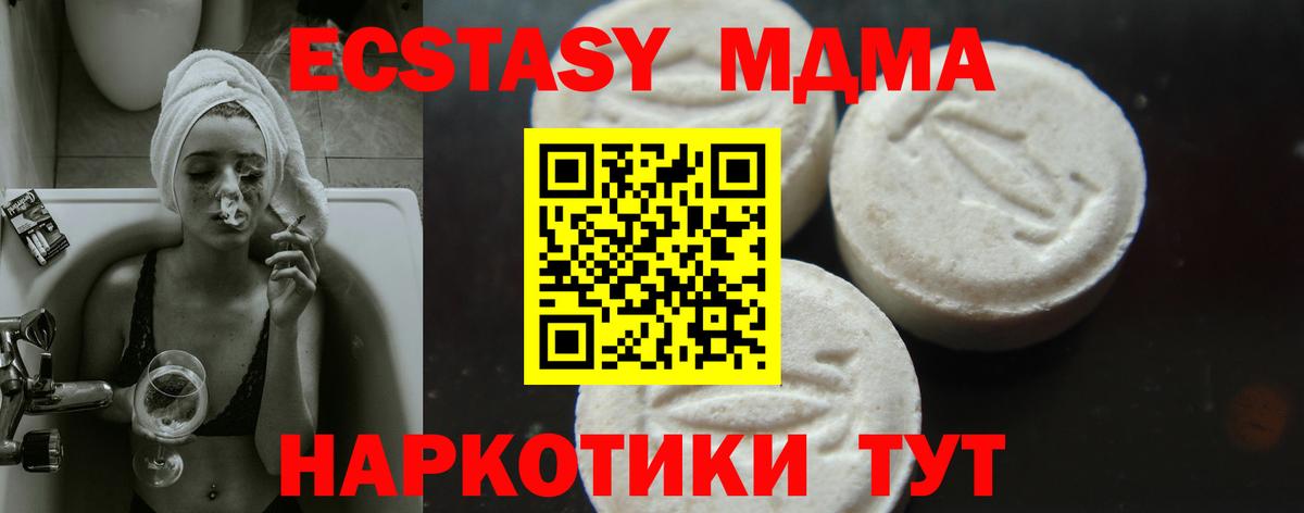 МДМА VHQ Арсеньев
