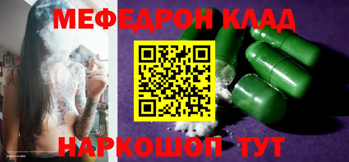 Меф  Арсеньев