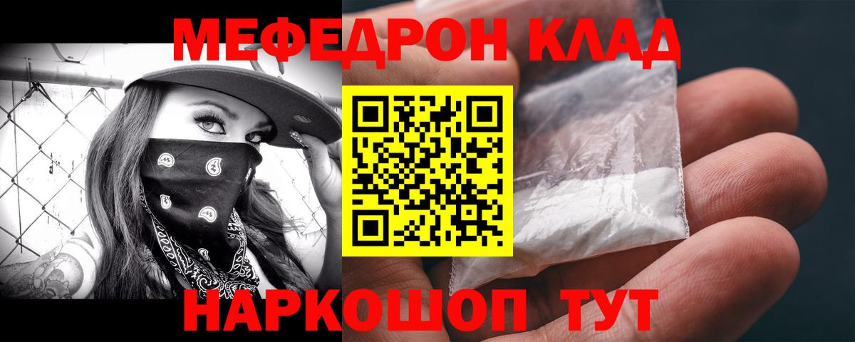 МЕФ  Вход с VPN  mega ссылка  МЯУ-МЯУ mephedrone  МЯУ-МЯУ мяу мяу  Арсеньев  даркнет сайт 