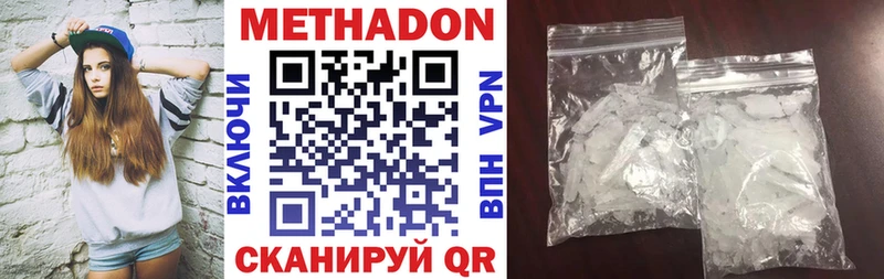 купить наркоту  Арсеньев  МЕТАДОН кристалл 