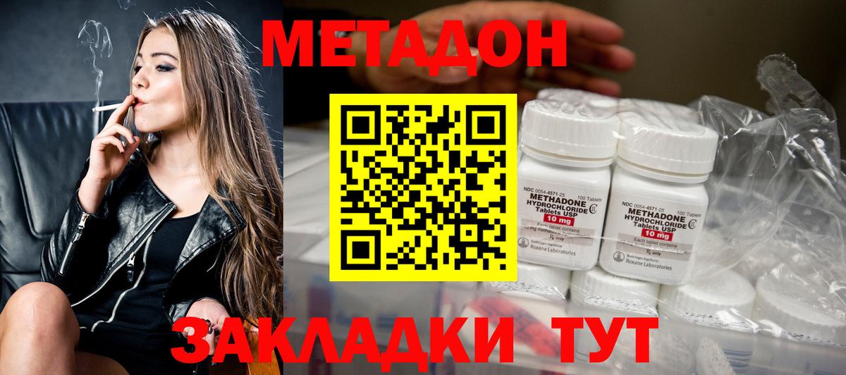 Метадон мёд Арсеньев
