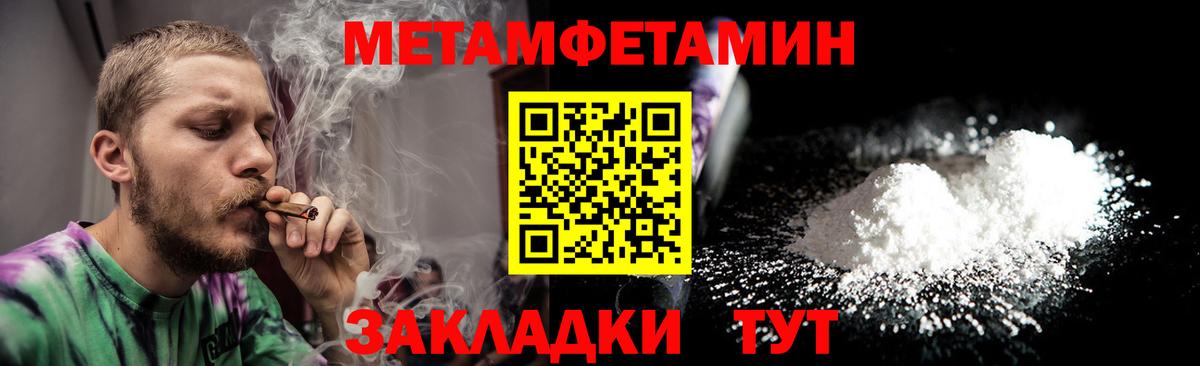Первитин Methamphetamine Арсеньев