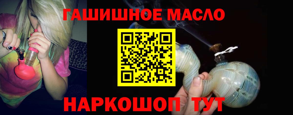 ТГК вейп  Вход с VPN  Арсеньев  Дистиллят ТГК гашишное масло 
