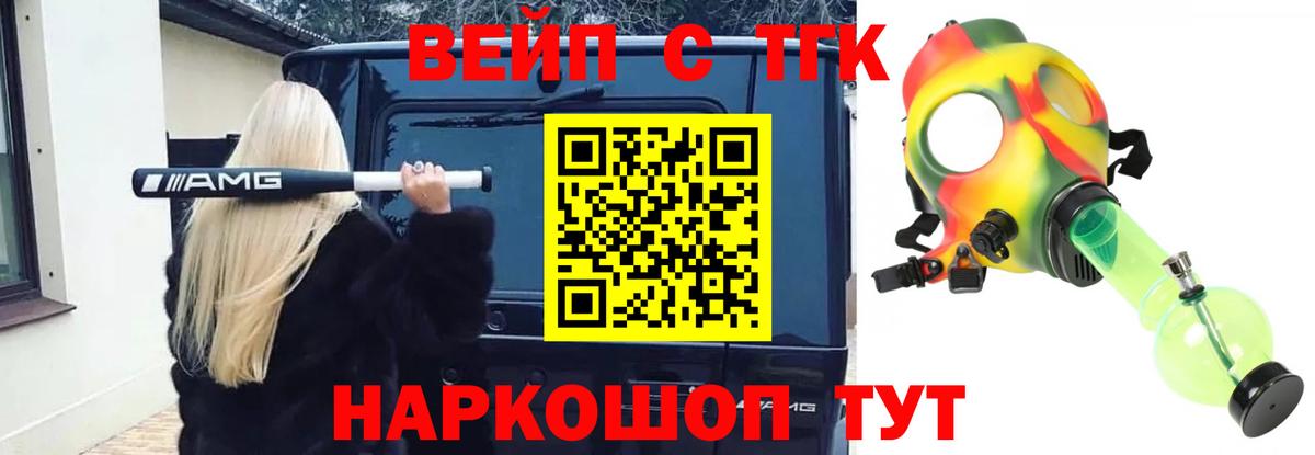 ТГК гашишное масло Арсеньев